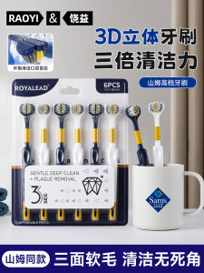 Bàn Chải Đánh Răng Ba Mặt Mềm Cho Người Lớn 6 Chiếc Dùng Chung Cho Nam Và Nữ Bao Bì Ba Đầu Sam Family Pack Chăm Sóc Răng Miệng