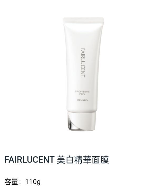 MENARD Fairlucent Brightening Pack 110g | Lazada