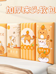 Thickened Bedside Soft Wall Sticker Cushion Tatami Childrens Bedside Wall Barrier Modern Simple Style Decorative Anti-Collision