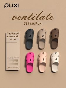 PUXI | Summer Breathable Slip-resistant Anti-odor Slippers