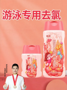 Chang You | Swimming Chlorine Removal 2-in-1 Shampoo and Body Wash