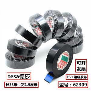 Tesa 62309 Ultra-Thin Ultra-Adhesive Waterproof Heat-Resistant Electrical Insulation Tape for Automotive Use PVC Material