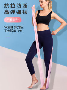 Ledomoda Yoga Stretching Elastic Band Mens Womens Fitness Resistance Band Leg Training Auxiliary Strength Recovery Exercise