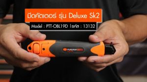 Pumpkin Origin Black Lock Deluxe SK2 Knife 18MM (PM13132)
