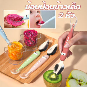 ช้อนป้อนอาหารเด็ก ช้อนซิลิโคน ช้อนขูดผลไม้ 2 ด้าน ช้อนป้อนข้าวเด็ก ช้อนป้อนอาหาร/Home_Master
