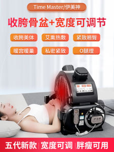 Postpartum Pelvic Massage Trainer Hip Widening Device Bottom Lifting Training Machine Vibrating Heating Irregular Light Treatment