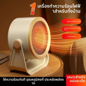 เครื่องทําความร้อนขนาดเล็กแบบพกพาขนาดเล็ก เซรามิก PTC คุณภาพสูง เครื่องทําความร้อนอย่างรวดเร็ว 3 โหมดการป้องกันหลายขนาดกะทัดรัดสําหรับในร่ม