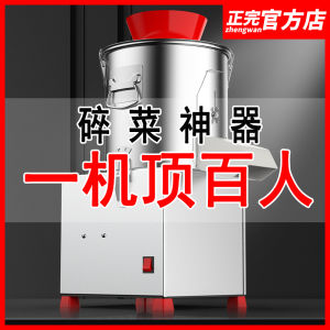 Finished Vegetable Cutter Commercial Farming Multi-Functional Electric Vegetable Stuffing Stirring and Chopping Brake Vegetable-Cutting Machine Large Vegetable Cutting Machine Canteen