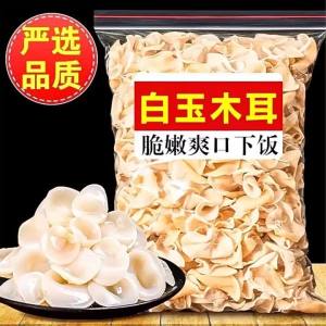 White Top-Grade Bamboo Ear Fungus 500g