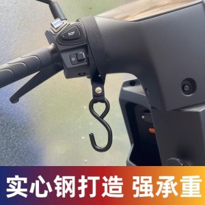 Metal Solid Steel Hook for Electric Vehicle Universal Battery Bicycle Motorcycle Hanging Hook Helmet Delivery Hook