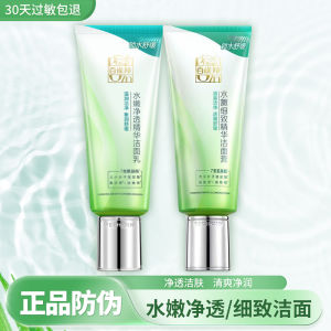 Kem Rửa Mặt Dưỡng Ẩm Pechoin 95g Làm Sạch Sâu Da Tươi Mát Không Căng Thẳng Dưỡng Ẩm Chống Lão Hóa Chống Ôxy Hóa