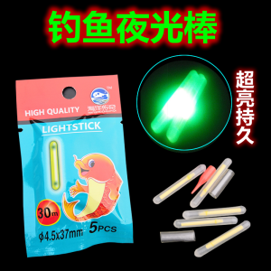 Fishing Light Stick Night Fishing Light Stick Float Glow Stick Sea Fishing Taiwan Fishing Fish Float Light Stick Fishing Gear Accessories New Product