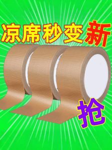 Băng Keo Tự Dính Sửa Chữa Gối Tre Bọc Cạnh Lưới Tre Bọc Cạnh Nệm Mát Băng Keo Sửa Chữa Cạnh Giường Bằng Vải