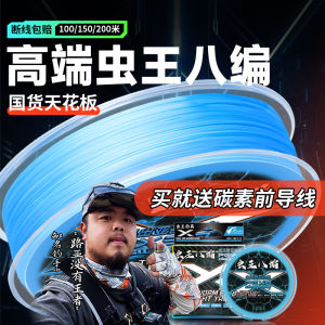 ZUKIBO Worm 8 Series 4.23 Fishing Line PE Material Special Design for Ocean Beach Fishing Lake Reservoir Pond Stream