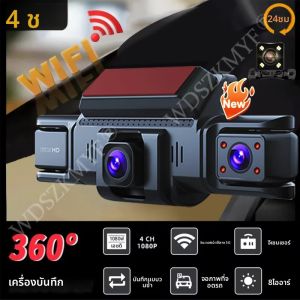 4*1080P เครื่องบันทึกวิดีโอ 3/4 เลนส์ WIFI DashCam สําหรับรถ DVR 360 ° กล้องอัตโนมัติกล่องดํา Night Vision 24H ที่จอดรถ Monitor อุปกรณ์เสริมรถยนต์