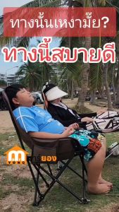 เก้าอี้นอน พับได้ วางขาได้ คละสี CAMP-2383 เก้าอี้แคมป์ปิ้ง มีที่วางขา สามารถนอนได้ รับน้ำหนักได้เยอะ #ร้านมาร์ยอง