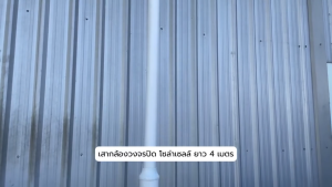 เสากล้องวงจรปิด โซล่าเซลล์ ยาว 4 เมตร พร้อมติดตั้ง พร้อมแขน 1ข้างและตัวกันฟ้า ชุดเสา cctv