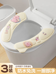 Adhesive Toilet Seat Cover Waterproof Cute New 2025 Home Use Four Seasons Universal Toilet Cushion Ring Lovely Toilet Mat