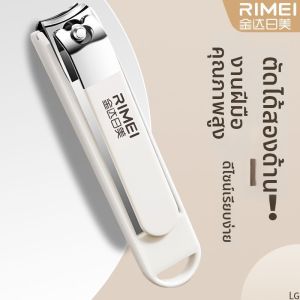 rimei(Rimei) | Kéo Cắt Móng Tích Hợp Vỏ Bắn