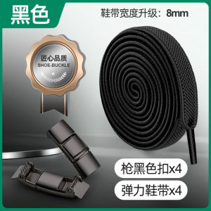 No-Tie Wide Elastic Shoelace Buckle Black White Children Sports Shoes Fixed Device Easy Wear Comfortable Stretchy Laces