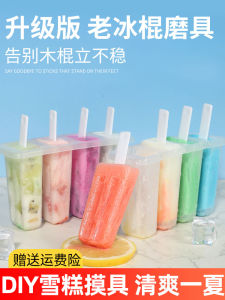 Popsicle/Sorbet Mold Food Grade For Home with Lid Kids Popsicle Making Ice Abrasive Tool Homemade Ice-Cream Mold