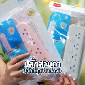 Deli ปลั๊กไฟสวิตซ์แยก ปลั๊กพ่วง ปลั๊กสามตา ปลั๊กไฟusb ปลั๊ก มาตราฐาน มอก. กำลังไฟ 2300W ประกัน 1 ปี Power Socket