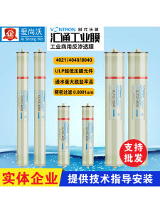 Original Huatong ULP31-4040 Reverse Osmosis Membrane 8 Inch 4 Inch Water Purifier Filter Core Direct Drinking Household Appliance
