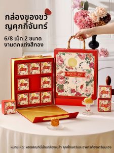MEIDI | Elegant Gift Red Carrying Box Hard