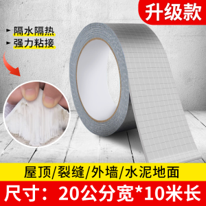 Thickened Aluminum Foil Adhesive Tape Outdoor Resistant High Temperature Sun Protection Thermal Insulation Solar Energy Heat Resistant