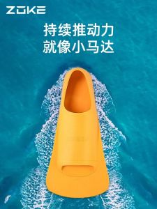 Zoke Zoke Short Flippers Swimming Flippers Kids Adult Men and Women Neutral Flippers Professional Training Swimming Equipment