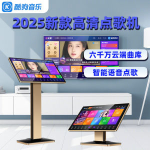 New 2025 Home KTV Song Request Machine Touch Screen Integrated Karaoke Cool Dog Song Request K Song Home Entertainment