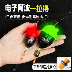 High Sensitivity Far Casting Fishing Bobber Night Light up Day Night Dual Use Sea Fishing Bank Fishing Prominently Visible