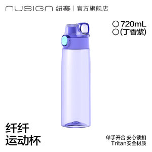 Nusign New Summer Sports Water Cup Large Capacity Outdoor Portable Student Cup Tritan Plastic Lid Included Made in China