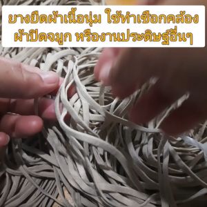 ผ้ายางยืด สำหรับตัดเย็บผ้าปิดจมูก หรืองานเย็บปักถักรอยอื่นๆ งาน DIY กว้าง 0.5 cm. สีกากี เนื้อผ้ามีความนุ่มนวล ยืดหยุ่น เป็นเส้นกลวง แพคละ 10 เมตร พร้อมส่งทันทีค่ะ