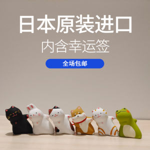 Đồ Trang Trí Gốm Thủ Công Nhật Bản Dễ Thương Đồ Trang Trí Động Vật Gif Sinh Nhật Quà Tặng Cho Phụ Nữ Đồ Trang Trí Để Bàn Đồ Trang Trí Xe Hơi