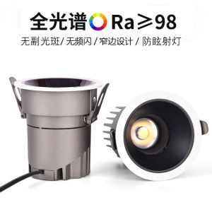 Full Spectrum Cob Spotlight Embedded Deep Cup Anti-Glare LED Downlight without Main Lamp Lighting Small Hill Ceiling Hole Lamp