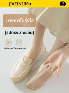 JIAZINI | ถุงเท้าเรือผู้หญิงบางสำหรับฤดูร้อน ป้องกันลื่นไม่เห็น