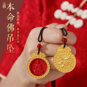 已开光 招财 生肖本命佛吊坠吉祥如意出入平安好运饰品居家摆件文玩挂饰礼物 Fortune Chinese Zodiac Life Buddha Pendant Auspicious Auspicious Access To Peace Good Luck Jewelry Home Decoration Play Hanging Gifts