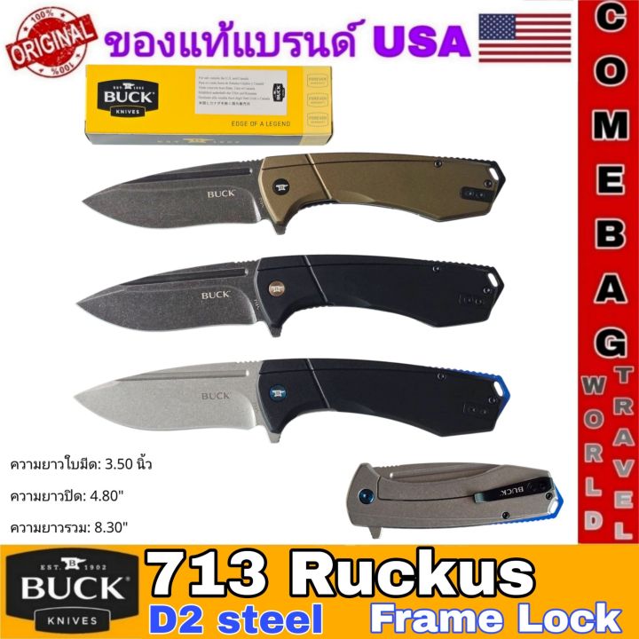 มีดพับBuck713 Ruckus Frame Lock Flipper,ใบมีดแบบDrop Point D2 ขนาด3.5 นิ้ว, ด้ามอลูมิเนียมและเหล็ก ของแท้‼️แบรนด์อเมริกา🇺🇸🇺🇸