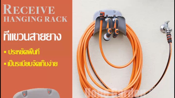Uone Garden ที่แขวนสายยางพลาสติก ตะขอหมุนได้ 360 องศา