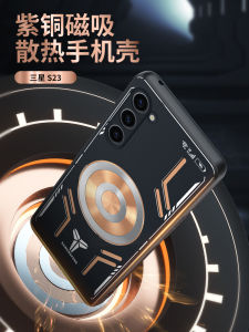 BaWangFeng S23 Gaming Phone Case Copper Cooling Full Cover Protective Shell for Samsung S23 Ultra Magnetic Absorption Shockproof