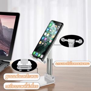 โลหะ ขาตั้งโทรศัพท์ มั่นคง และแข็งแกร่ง ฐานแข็งแรง ปรับองศาได้ ใช่ได้ทั้งสำหรับไอโฟนและ Tablet อื่นๆ แท็บเล็ด แข็งแรงทน