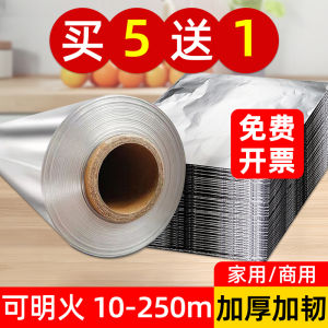 Thickened Commercial Aluminum Foil Paper BBQ Cooking Utensils Large Roll Baking Paper Fish Steak Special Oil Absorption Paper