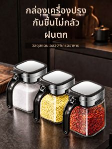 KuaKe | Airtight Moisture-Proof Kitchen Seasoning Container