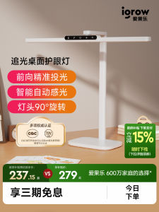 Student Use Anti-myopia Eye-protecting Lamp