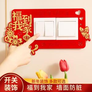New Year Switch Stickers 2025 Snake Year Living Room Bedroom Socket Decorations Festive Fortune Character Switch Covers Spring Festival Decoration