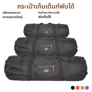 มัลติฟังก์ชั่นกลางแจ้งแคมป์ปิ้งกระเป๋าเดินทางความจุขนาดใหญ่กันน้ำกลางแจ้งอุปกรณ์กระเป๋าพับผ้าใบกระเป๋า