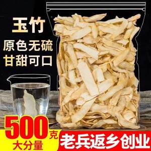 Sulfur-free Dried Yuzhu Slices 500g