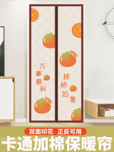 หนาขึ้น ผ้าฝ้าย ม่านประตู ฤดูหนาว ความอบอุ่น กันลม ใช้ในบ้าน ฉากกั้นกันความเย็น ฉนวนกันความร้อนอากาศเย็น แม่เหล็กดูดซับในตัวเอง ไม่ต้องเจาะ