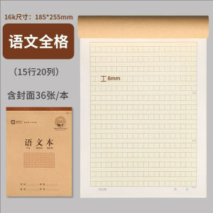 Eye Protection Anti-Nearsightedness Homework Notebook 16K Large Size for Primary School Students Mathematics Exercise Book